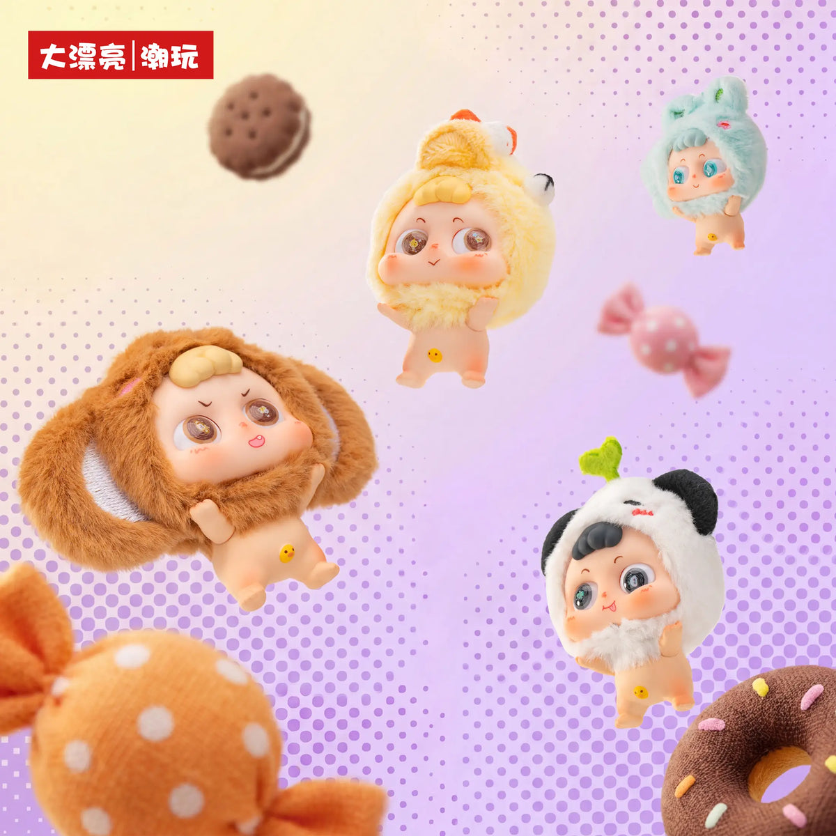 Heyme - Childlike Wonder Plush Blind Box