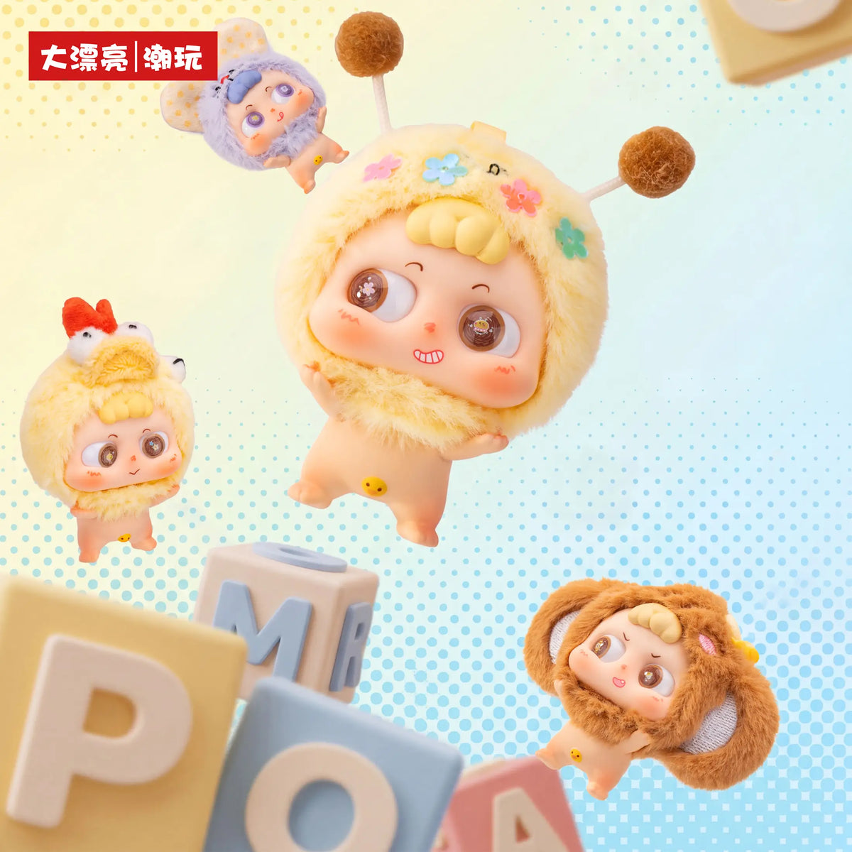 Heyme - Childlike Wonder Plush Blind Box