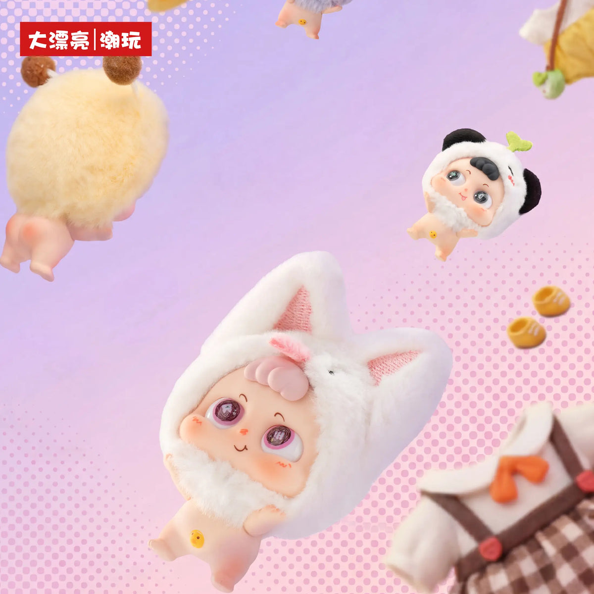 Heyme - Childlike Wonder Plush Blind Box