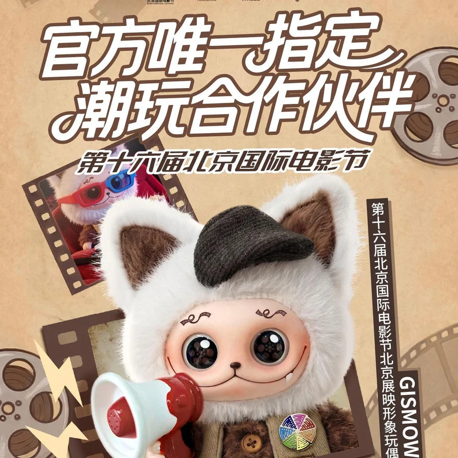 GISMOW 16th Beijing International Film Festival (BJIFF) Beijing Panorama Limited Edition Plush Doll — Collectible Plush